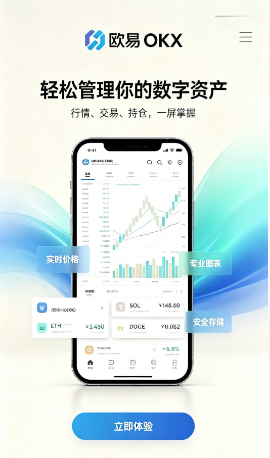 欧交易所app下载安卓新手注册界面